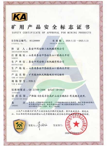 fcb3安全標志證書